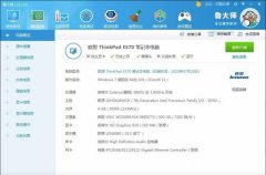 E570大屏联想四代内存联想笔记本