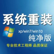 济南24H上门维修电脑