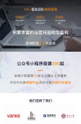 微信小程序开发定制app公众号商城会员管理积分查询软件系统制